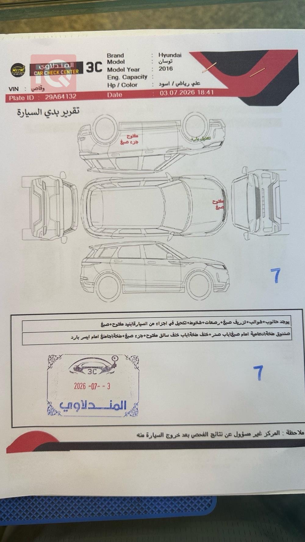 هيونداي توسان